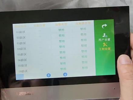 #立林科技v31可视对讲外接报警探头的设置方法#门禁系统 #安防系统 #楼宇对讲 #可视门铃 #小区门禁