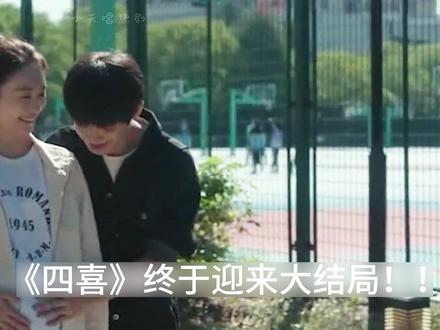 《四喜》大结局!沈明珠全力生下孩子 二嫁了沈明辉遗腹子!!! 电视剧《四喜》中,童瑶饰演的沈明珠,其“全力生下孩子”的剧情并非简单的生育桥段,而是交织着丧夫之痛、债务重压、家庭博弈与生死考验的女性成长史诗,每一个细节都刻满了坚韧与挣扎:
一、生育抉择:在三重枷锁下的坚守
沈明珠的人生刚迎来曙光——与爱人冯建奇领证怀孕,婚礼尚在筹备,便遭遇晴天霹雳:冯建奇为救落水儿童,在ICU抢救三天后不幸离世,此时她已怀有七个月身孕,骤然沦为身怀遗腹子的寡妇。还未从丧夫之痛中缓过劲,公公冯志因急火攻心突发心梗,抢救无效离世,短短数日,两位至亲接连离去,原本完整的家庭瞬间崩塌。
更残酷的是,“生不生孩子”成了摆在她面前的两难抉择,三家人的诉求让她喘不过气:
• 婆家的道德绑架:婆婆何丽华跪在她面前哭求,称冯家就剩这一根苗,承诺将价值三百万的婚房过户给她,每月给一万生活费,实则暗藏私心——等孩子出生就偷偷送到三亚别墅,让沈明珠永远见不到骨肉;
• 亲生父母的功利补偿:从未尽过抚养义务的亲生父母突然找上门,带着五十万现金弥补愧疚,条件是孩子生下后交给他们抚养;
• 养父母的心疼劝阻:养父母是大学教授,疼了她二十多年,深知单亲妈妈的艰难,劝她打掉孩子再寻幸福,不愿她一辈子被拖累。
外界舆论更是铺天盖地,所有人都默认她该为冯家守寡生子,仿佛她没有选择自己人生的权利。而产检时的诊断让抉择更添凶险——她被查出“宫角妊娠”,受精卵着床在子宫与输卵管口交界处,未来只有三条路:自然流产、宫角破裂大出血致死,或幸运地向宫腔扩展至足月,每一条路都伴随着生命风险。但看着腹中与冯建奇唯一的念想,想起爱人的善良与担当,沈明珠在医生询问“保大人还是保孩子”时,毅然写下“都要”二字,既拒绝了各方的控制,也坚定了守护孩子的决心:“孩子是我的,生不生由我决定,姓氏和户口都跟我”。
二、孕期磨难:怀着孕扛起三个家庭的重担
沈明珠的孕期,是在“还债+养家”的双重奔波中度过的。公公离世后,冯家装修公司资不抵债的真相曝光,留下120万外债,账上仅剩六万多块,而公公竟将名下房产和存款全留给了出轨多年的小三及私生子,只把空荡荡的婚房和一堆债务甩给了沈明珠与瘫痪的婆婆。小姑子冯美奇见状躲得远远的,所有重担全压在身怀六甲的她身上。#四喜 #童谣 #唱歌解说