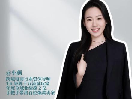 做tk你还在盲目备货? #大白话讲专业 #tiktok #跨境电商 #tk干货
