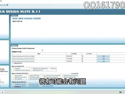 Proteus8.11 SP1安装、汉化教程 #电脑技巧 #电脑知识 #单片机 #Proteus
