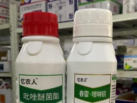 吡唑醚菌酯的最佳搭配#好物推荐🔥 #杀菌剂#果树蔬菜