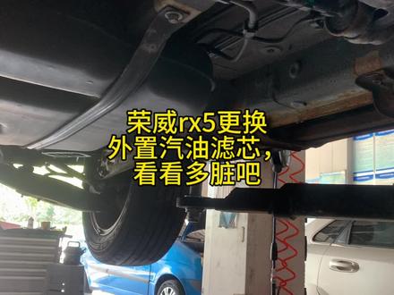 荣威rx5更换外置汽油滤芯,看看多脏吧 #汽车维修 #修车日常 #修车那点事 #汽修人 #汽油滤芯更换保养
