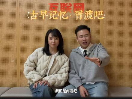 你的互联网古早记忆·胥渡吧!好久不见~#胥渡吧 #胥渡吧走进原声带演唱会 #胥渡吧演唱会 #新年快乐 #胥渡