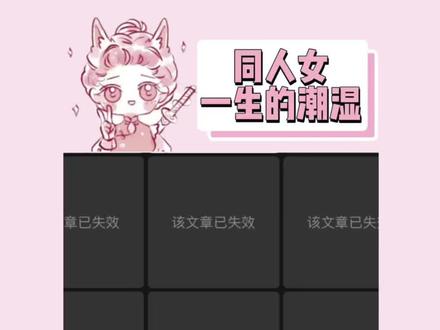 女神你在哪 我好想你 #同人女 #cp #命苦 #同人文 #二次元