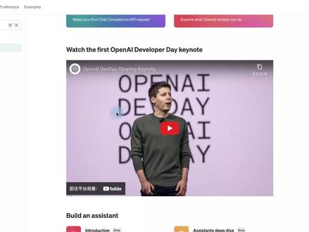 真实体验OpenAI最新发布的AssistantsAPI并构建AI助手