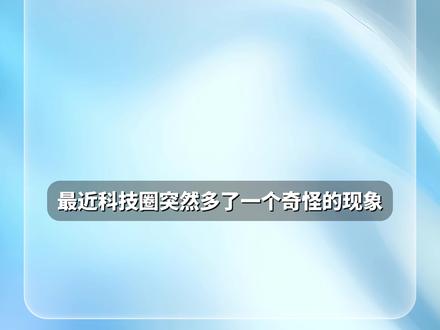 最近科技圈突然都在聊OpenClaw,刮起一股“龙虾”热,腾讯、阿里、华为等大厂也在跟进,这只龙虾,可能是AI下一阶段的开始,它到底可以做什么,一起来看看。