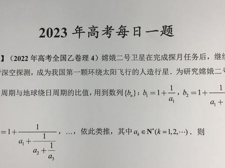 2022年高考全国乙卷理4,据说很多考生选错了! #高中数学 #高考数学满分突破 #一轮复习