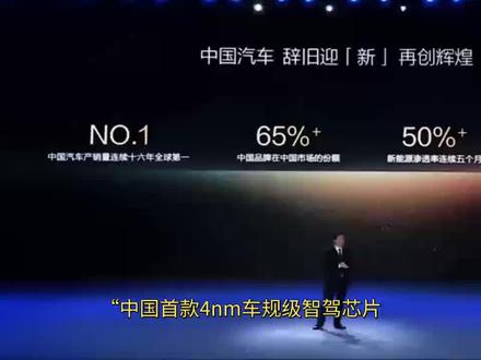 中国首款4nm车规级智驾芯片,比亚迪造出来了!璇玑A3,单颗算力700TOPS,三颗超2100TOPS,碾压英伟达Orin-X。已规模化量产,支持L3/L4。1.2万选装城市领航,事故全额兜底。国产芯片,这次真硬了!#比亚迪 #4nm智驾芯片 #璇玑A3