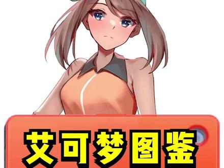 世界冠军眼中最强格斗#宝可梦 #口袋妖怪