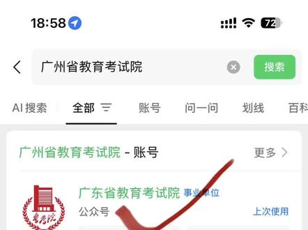 2026广东春季高考查询成绩流程来了
#祝大家成功上岸#金榜题名 #春季高考 #小高考 #加油