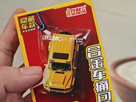 赵一鸣又出新汽车盲盒