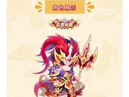 #天天酷跑 全新角色:神•吕布#手游 #游戏