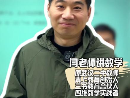 #数学易错题
七上数学期末必考绝对值!好多孩子明明会做,却在解答题步骤上栽跟头,白白丢分,家长看着都心疼!这个视频专门拆解绝对值非负性的核心逻辑,把解答题的踩分步骤讲得明明白白,每一步该写啥、咋写才不扣分,全都掰开揉碎了教!吃透这些,期末解答题步骤分一分不丢,赶紧收藏给娃看!
#七上数学 #绝对值 #期末必考 #期末提分