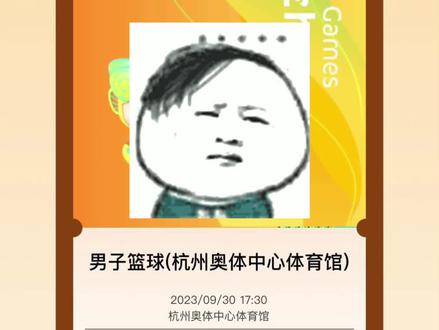 本来挺开心的中国队少个强敌,等等……黎巴嫩退了???😭😭😭(那是不是30号晚上就一场比赛了😭😭)#亚运会 #黎巴嫩退赛 #篮球