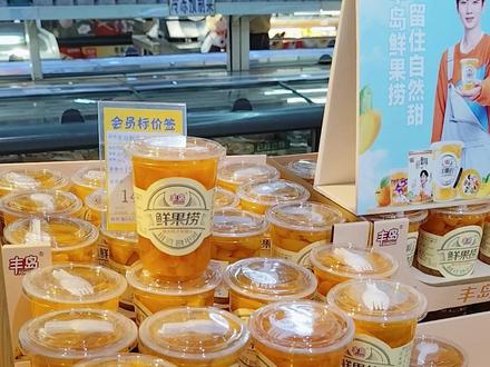 假期鲜果捞馋虫上线~下楼转角就遇见岛岛,幸福感拉满!#丰岛鲜果捞 #丰岛食品首位代言人汪苏泷 #水果罐头推荐 #黄桃罐头 #橘子罐头