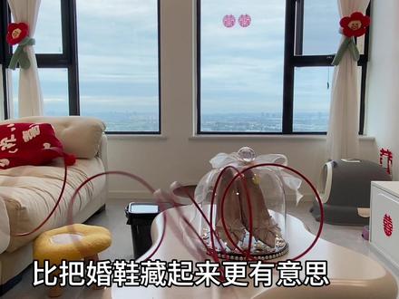 接亲不要再藏婚鞋啦👠带走新娘玩这个婚鞋套圈好玩又出片!#备婚日常 #接亲游戏 #婚鞋 #藏婚鞋的小妙招 #婚鞋套圈