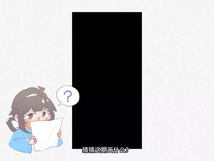 【绘画教程】美味甜筒拟人后会是什么样的呢?Q版甜筒拟人教程来啦!#绘画教程 #画世界 #Q版 #拟人 #甜筒