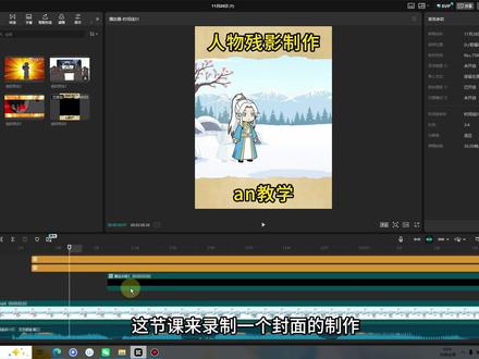 封面制作教程 #沙雕动画