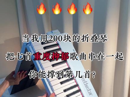 七首重度抑郁歌曲串在一起,你能撑到第几首?#诀别书 #freelucky #贝多辰3005冰川蓝 #贝多辰 #麻醉师