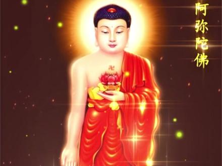 阿弥陀佛慈悲开示-《看好》 #南无阿弥陀佛