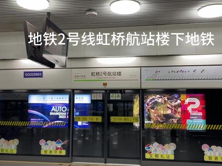 现在怎么去虹桥火车站 88c41edc6acb06f877f7704ae611bceb~tplv-dy-resize-origshort-autoq-75:330.jpeg?x-expires=2014502400&x-signature=%2FCeeLbQBYRO4lg%2BW60vSYviUxMQ%3D&from=3213915784&s=PackSourceEnum_AWEME_DETAIL&se=false&sc=cover&biz_tag=pcweb_cover&l=2023110508393756113DD4DC262F22E88E