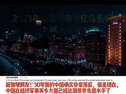 油管热议:中国万亿城市俱乐部。