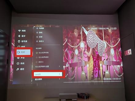 极米3D眼镜使用小贴士 #极米 #极米投影仪 #家用智能投影仪 #3d电影