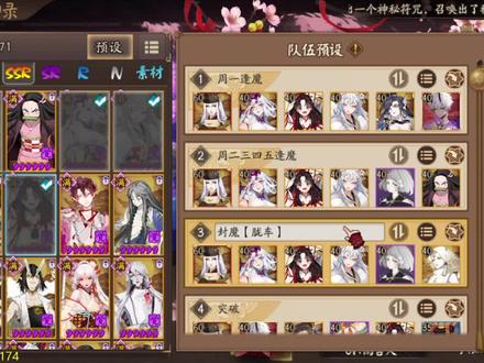 【逢魔之时】胧车大小号双阵容演示 帝释天入驻之手抖渣操作!