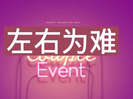 萧何参加同学聚会，同学各种讽刺看萧何如何反击。 #原创动画 #二次元 #破烂致富 #爆笑