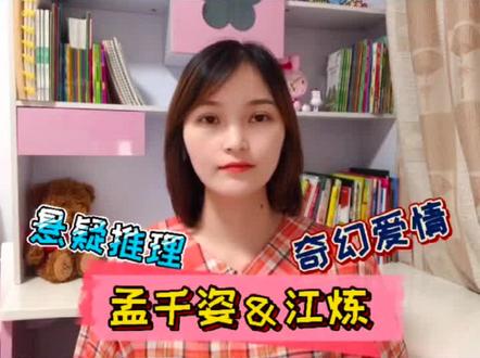小说推荐| 铃音绝,七简灭,水鬼消,山鬼散#小说 #读书 #龙骨焚箱