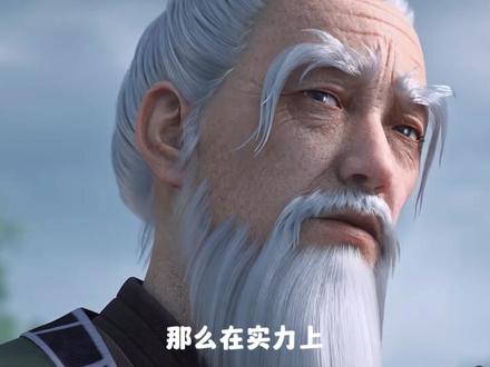 剑妈究竟有多强?与三教祖师比谁更厉害?#剑来 #国漫