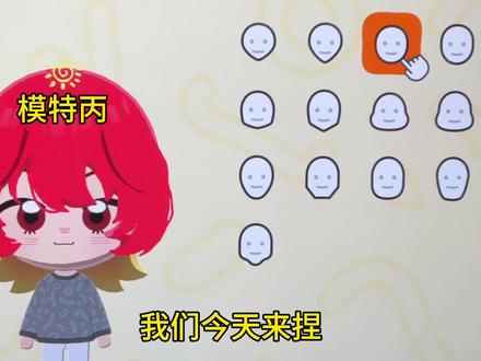 小丙眼睛教程 小丙眼睛教程 后续可以把别的宝宝的也录一下#朋友收集 #朋友收集梦想生活 #人森