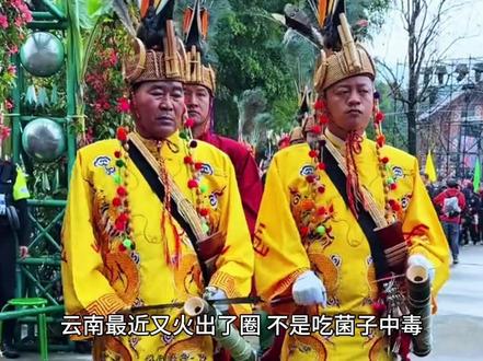 云南目瑙纵歌,为什么火遍全网 #目瑙纵歌 #云南地理人文 ##少数民族文化 #南边往南 #见川云南