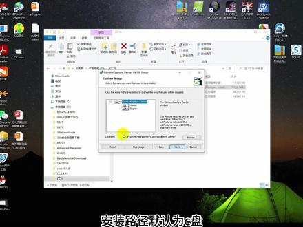 CC软件安装#smart3D三维建模 #建模 #教程