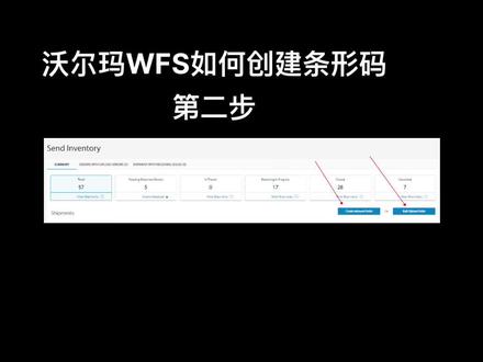 沃尔玛WFS如何创建条形码
第二步
#跨境电商
#沃尔玛
#沃尔玛wfs
#品牌出海