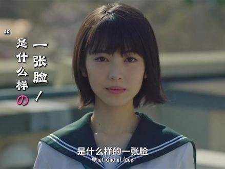 到底是多高的颜值 才能被日本媒体称为昭和百年一遇的神颜! #滨边美波 #人物故事 #青年创作者成长计划 #影娱漫谈编辑部 #抖音精选