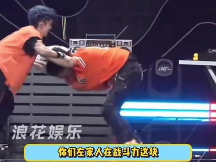 你们姓左的绝对是有点说法#左航 #左奇函 #TOP登陆少年 #tf家族四代 #左航左奇函左家人的战斗力