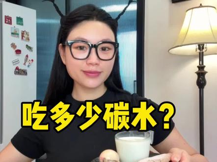 这是不是你减脂期不敢吃米饭的原因?