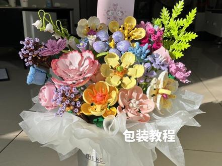 送你永不凋零的花#积木花 #见花如面 #日常分享