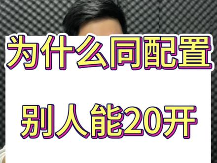 #游戏搬砖 #电脑主机配置推荐 #传奇手游 手游多开 你们遇到过这样的问题吗?