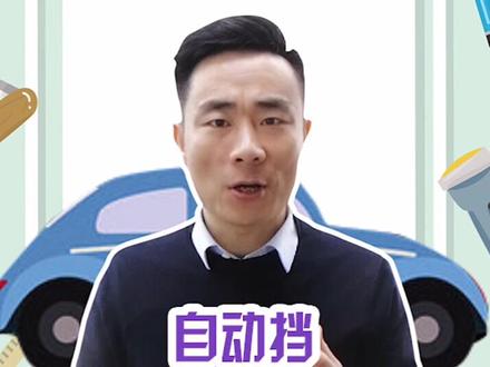 自动挡车辆提速无力是什么原因?#汽车 #自动挡 @抖音小助手