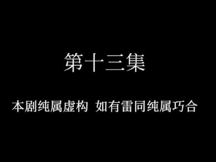 年少有为第13集-1