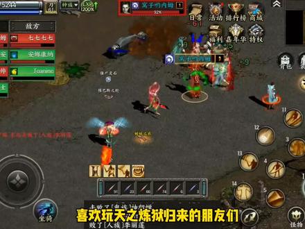 #天炼手游 #怀旧游戏 #DK2手游