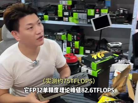 4090目前是什么水平 #算力 #显卡 #4090显卡 #算力租赁 #4090