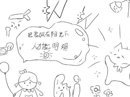 简笔画背景图上色豆包ai指令制作教程~ #简笔画上色 #简笔画背景图 #闺蜜图 #豆包ai #豆包出大片有两把刷子 手绘背景图豆包指令 豆包上色指令 简笔画朋友圈背景图豆包口令 手画背景图豆包上色指令 简笔画闺蜜背景图 豆包背景图上色指令 微信背景图手绘 朋友圈背景图简笔画 简笔画豆包上色指令 简笔画背景图豆包ai指令 豆包简笔画指令 当朋友上课无聊给你画了一幅画 手绘背景图怎么上色豆包指令