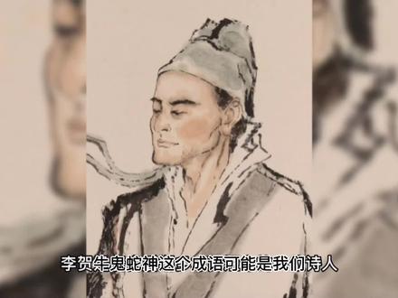 成语故事«牛鬼蛇神» #历史 #历史故事 #人物故事
