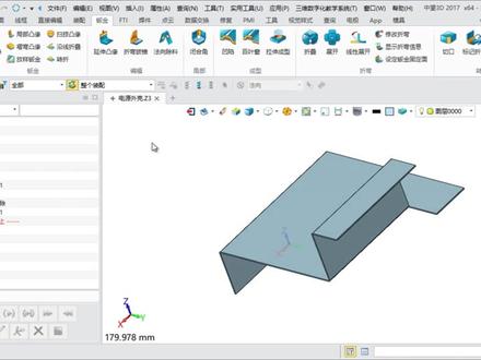 中望3D教材案例之电源外壳设计 #钣金设计 #模具设计 #机械加工