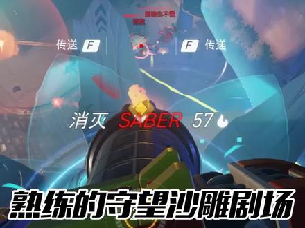 哈哈哈这个 太有意思了 #守望先锋 #熟练