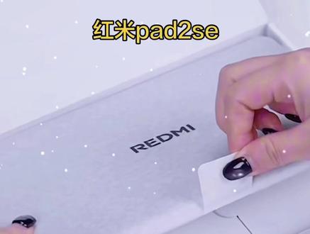 #红米pad2se #数码产品#数码科技#电子产品#好物分享 【自营新品】REDMI Pad 2 SE 旗舰级金属机身 2K高素质屏幕学生