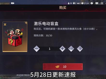 5月28日更新速报#永劫无间手游 #永劫手游